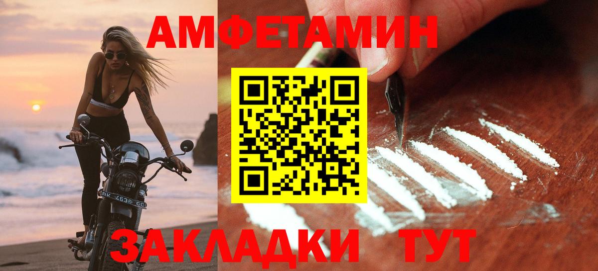 Первоуральск  АМФ  Amphetamine  Вход с VPN  АМФ Premium 