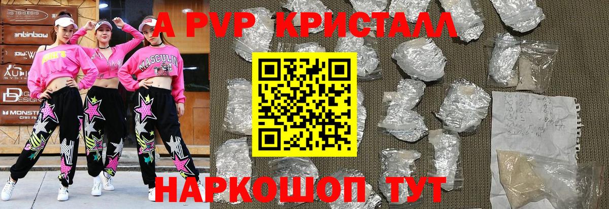 Alpha PVP Crystall  Вход с VPN  Первоуральск  Alpha-PVP VHQ 