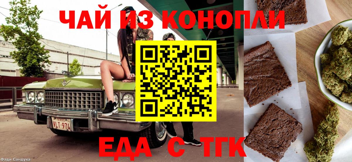 Первоуральск  Canna-Cookies марихуана  Вход с VPN 