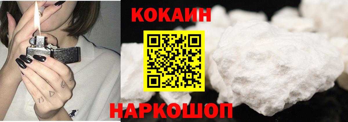 Первоуральск  Кокаин  Вход с VPN  Cocaine VHQ  КОКАИН Перу 