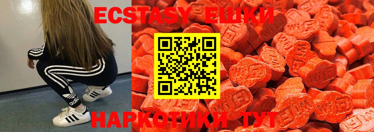 Ecstasy MDMA  Вход с VPN  площадка Telegram  Первоуральск  Ecstasy 