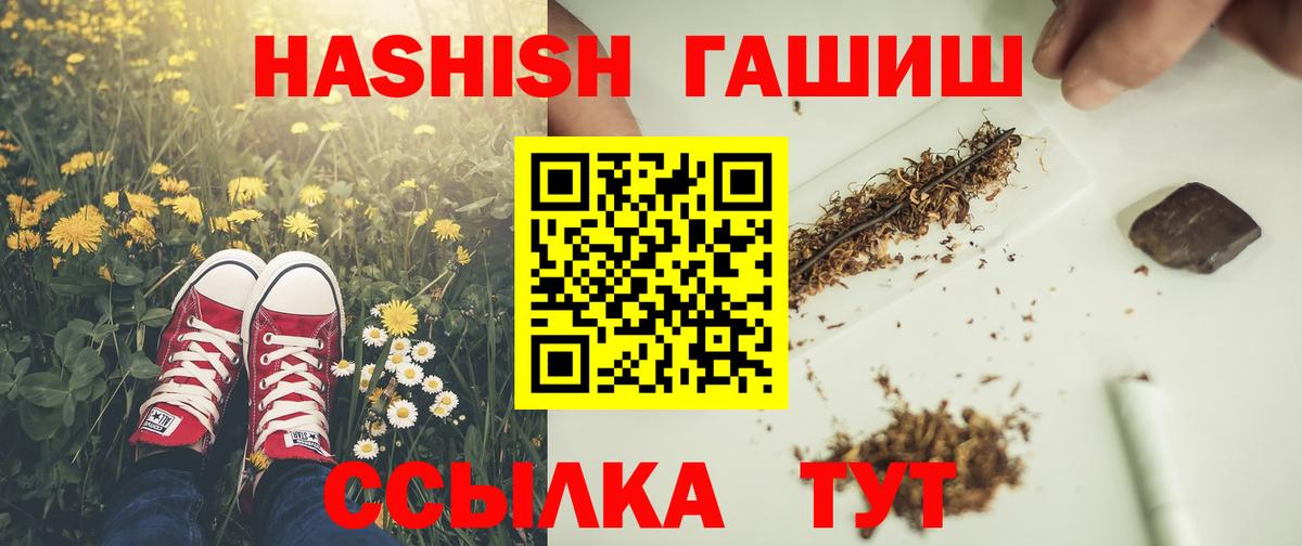 Первоуральск  Гашиш хэш  Вход с VPN  ГАШ  ГАШ AMNESIA HAZE 