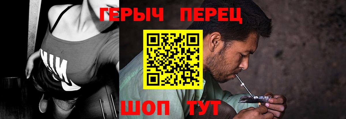 Первоуральск  Героин афганец  Героин  Вход с VPN 