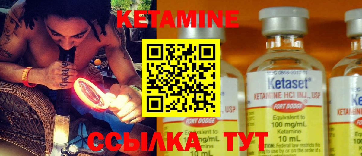 Первоуральск  Кетамин ketamine  Вход с VPN 