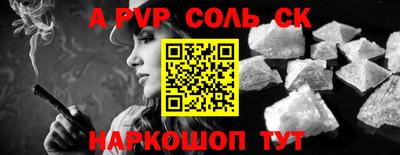 соль ск Старая Купавна