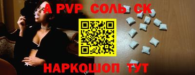 Альфа ПВП Ставрополь