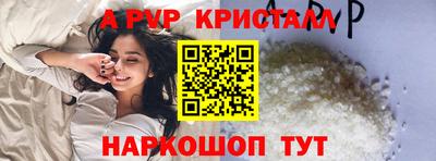 Альфа ПВП Ставрополь
