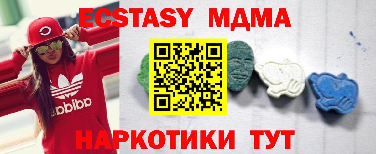 МДМА crystal  Вход с VPN  МДМА  Первоуральск  МДМА VHQ 